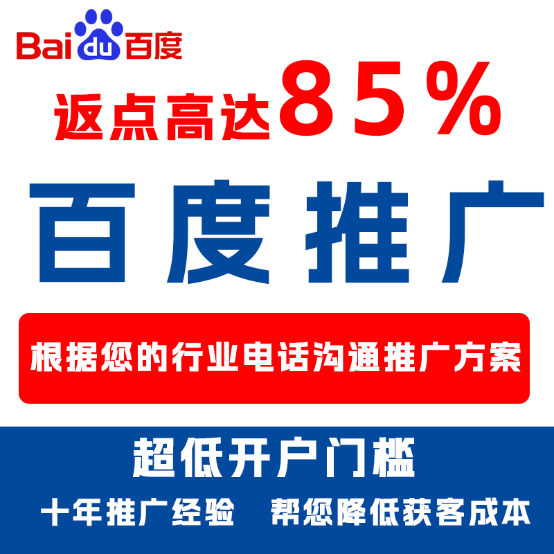 广汉厌食搜狗高返点端口户