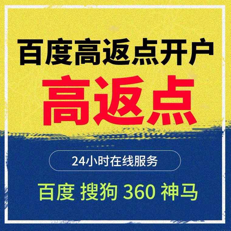 广汉记账代理快手高返点框架户
