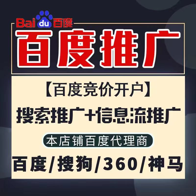 广汉新能源搜狗高返点框架户